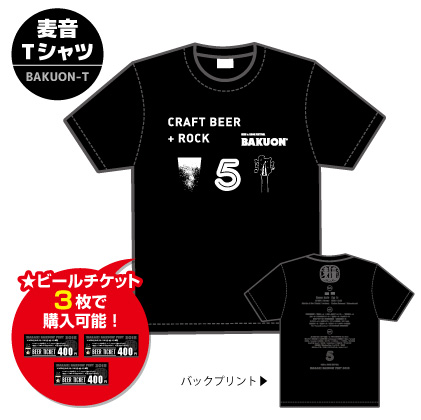 麦音Tシャツ　2016モデル　緑