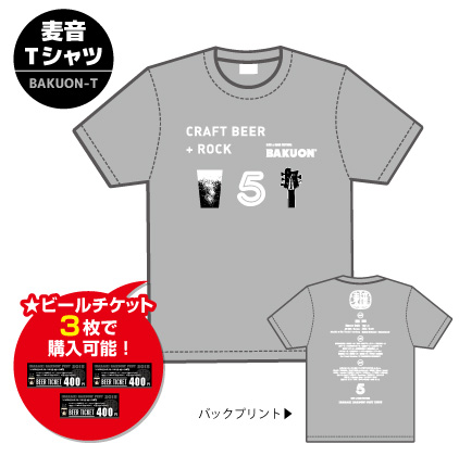 麦音Tシャツ　2016モデル　黒