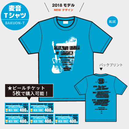 麦音Tシャツ