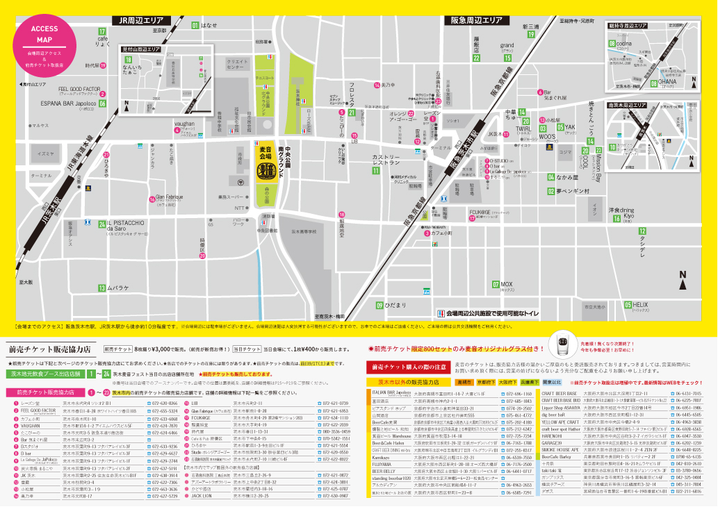 チケット取扱周辺マップ