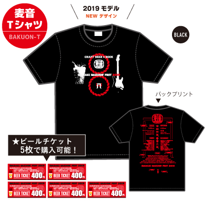 麦音Tシャツ