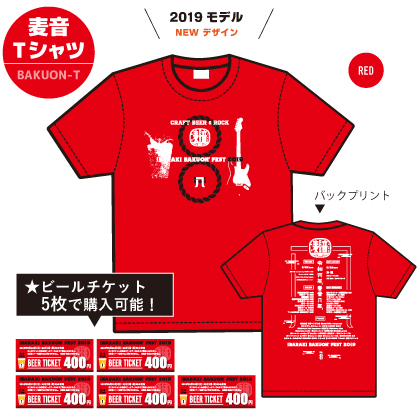 麦音Tシャツ