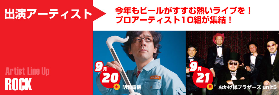 ROCK