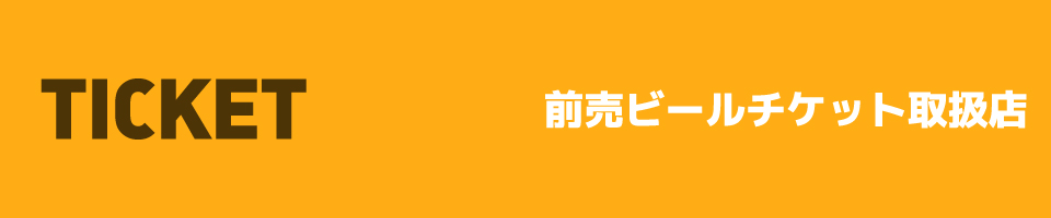 ticket