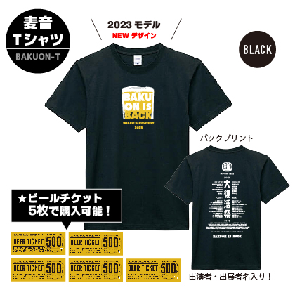麦音Tシャツ