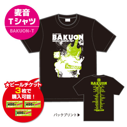 麦音Tシャツ 2015モデル 黒