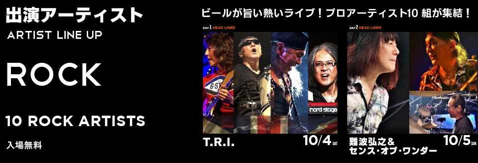 ROCK