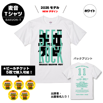 麦音Tシャツ